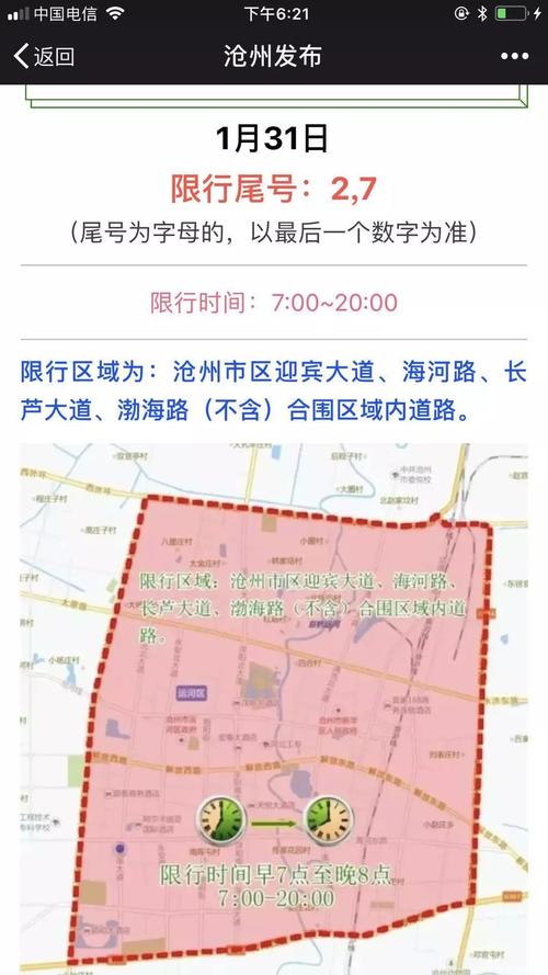 大厂哪条路限号限行?大厂哪里限号?-第5张图片-巾百福 大厂哪条路限号限行?大厂哪里限号?-第5张图片-巾百福