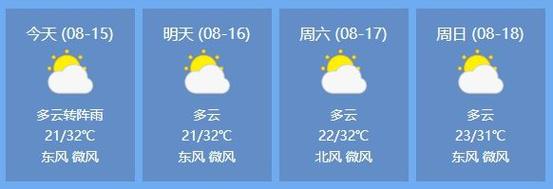 吉林双辽天气预报,吉林双辽天气预报一周7天-第7张图片-巾百福 吉林双辽天气预报,吉林双辽天气预报一周7天-第7张图片-巾百福