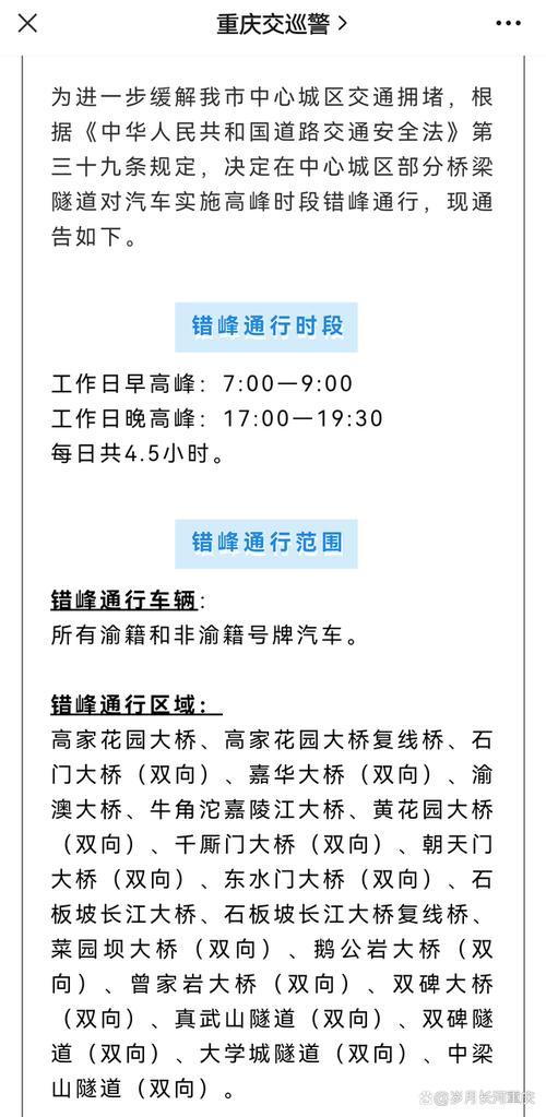 重庆4月份限号多少,重庆425限行-第4张图片-巾百福 重庆4月份限号多少,重庆425限行-第4张图片-巾百福