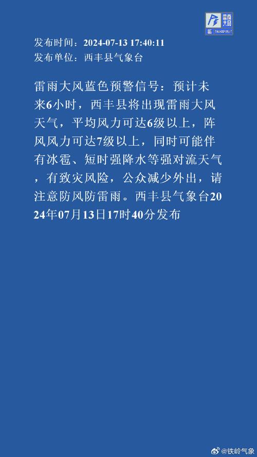 辽阳天气预报30天?辽阳天气预报30天准确 一个月2023年伏天2伏多少天?-第7张图片-巾百福 辽阳天气预报30天?辽阳天气预报30天准确 一个月2023年伏天2伏多少天?-第7张图片-巾百福