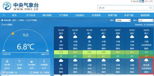 九江天气预报15天，双流九江天气预报15天-第5张图片-巾百福