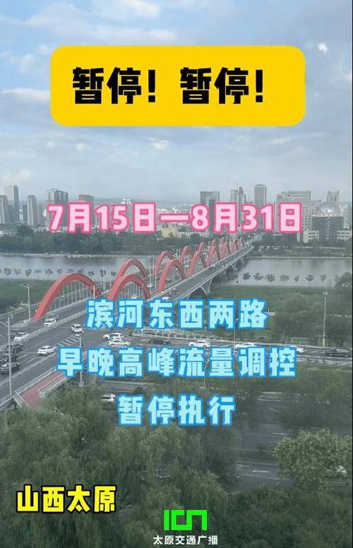 太原8月17号限号，太原限号2021最新限号8月-第2张图片-巾百福