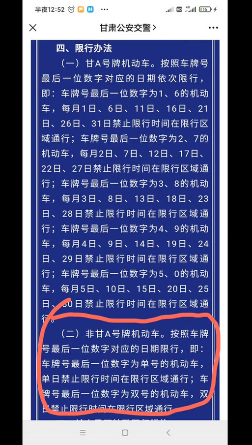 天津市后天限号多少,天津市后天限号限几-第1张图片-巾百福 天津市后天限号多少,天津市后天限号限几-第1张图片-巾百福