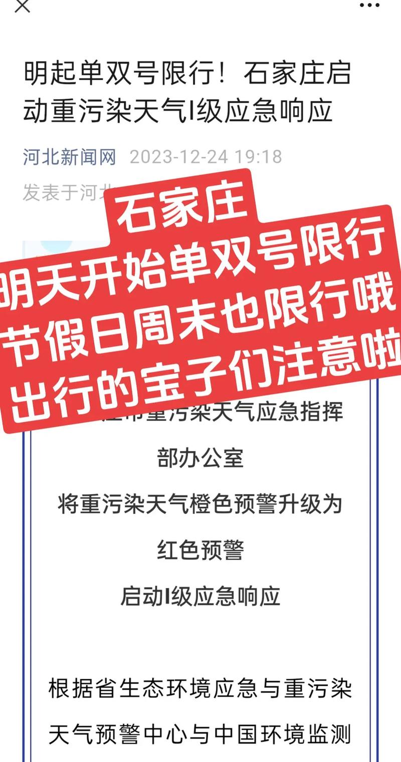 天津市后天限号多少,天津市后天限号限几-第4张图片-巾百福 天津市后天限号多少,天津市后天限号限几-第4张图片-巾百福
