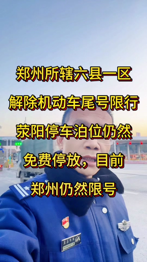 龙湖限号吗2023,龙湖限号的区域-第1张图片-巾百福 龙湖限号吗2023,龙湖限号的区域-第1张图片-巾百福