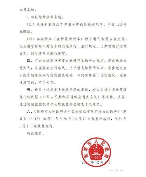 龙湖限号吗2023,龙湖限号的区域-第4张图片-巾百福 龙湖限号吗2023,龙湖限号的区域-第4张图片-巾百福