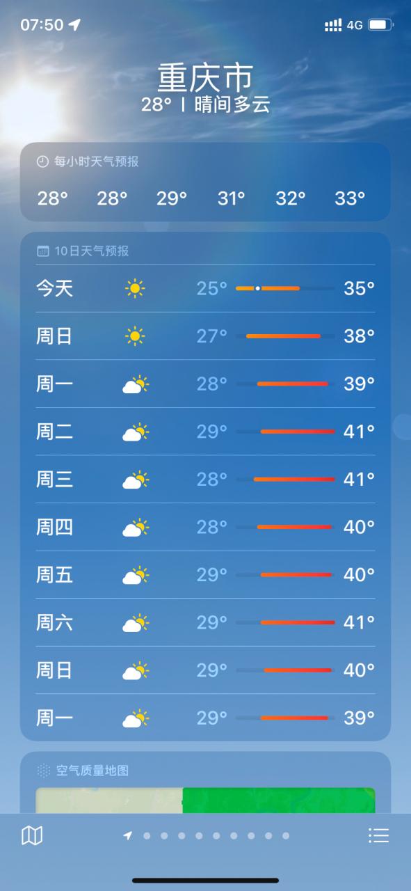 江油天气预报7天,江油天气预报7天查询结果?-第4张图片-巾百福 江油天气预报7天,江油天气预报7天查询结果?-第4张图片-巾百福