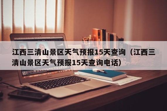 拨打电话天气预报，天气预报打电话是什么号码啊?-第2张图片-巾百福