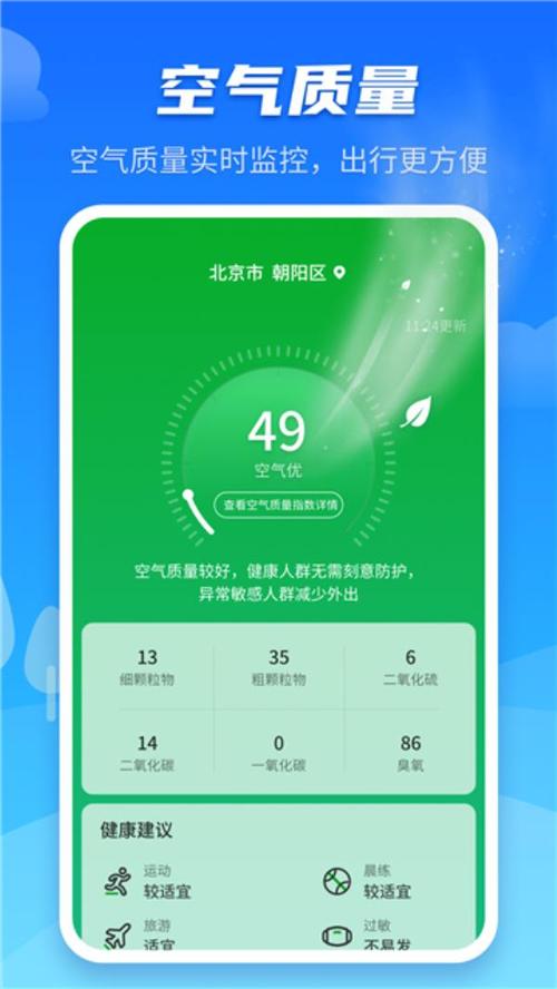 拨打电话天气预报，天气预报打电话是什么号码啊?-第7张图片-巾百福
