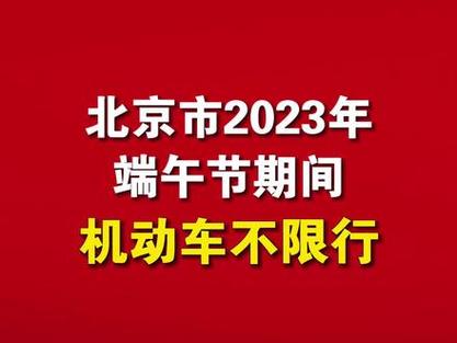 郑州限号6月17号,6月17号郑州限什么号-第1张图片-巾百福 郑州限号6月17号,6月17号郑州限什么号-第1张图片-巾百福