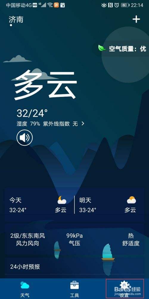 安装最新天气预报,安装最准的天气预报?-第1张图片-巾百福 安装最新天气预报,安装最准的天气预报?-第1张图片-巾百福