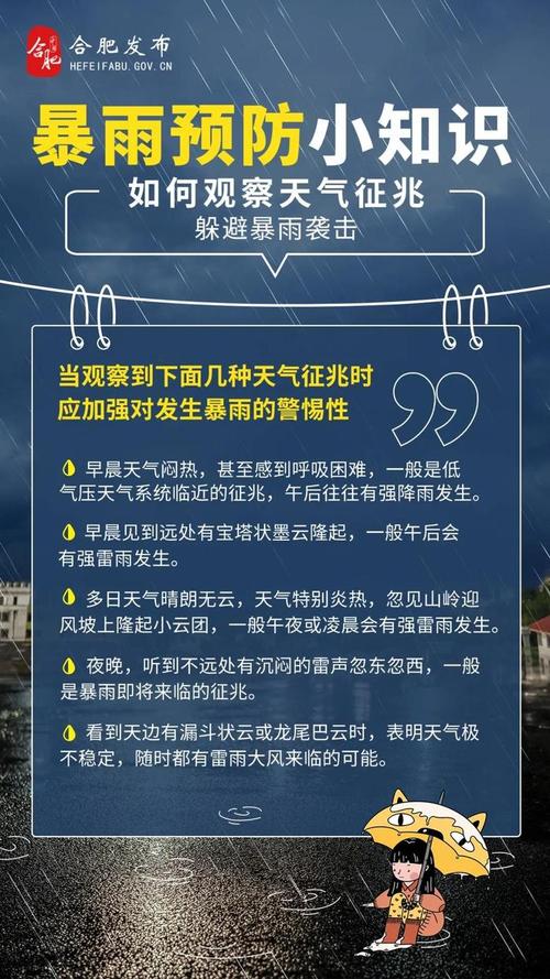 苍南温州天气?天气在线温州苍南?-第5张图片-巾百福 苍南温州天气?天气在线温州苍南?-第5张图片-巾百福