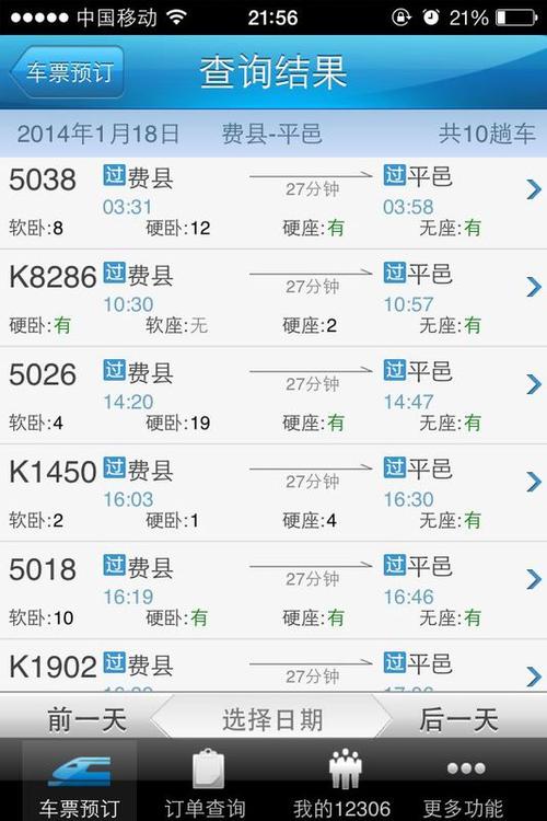 30号限什么号衡水,衡水限号2021年10月-第7张图片-巾百福 30号限什么号衡水,衡水限号2021年10月-第7张图片-巾百福
