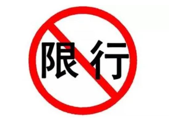 今日自贡限号限行吗？2021自贡今日限号查询？-第5张图片-巾百福