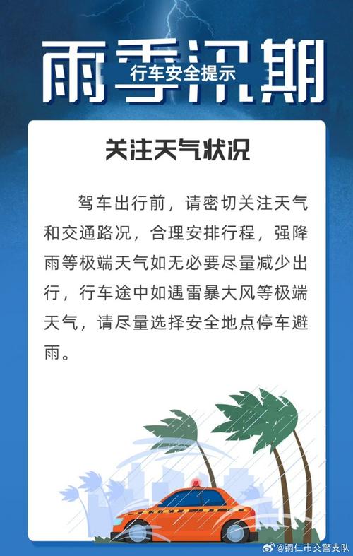 湖南娄底天气预报？湖南娄底天气预报15天查询最新消息今天？-第2张图片-巾百福