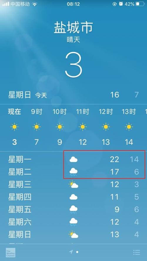 盐城天气预报40天,盐城天气预报40天准确一览表-第4张图片-巾百福 盐城天气预报40天,盐城天气预报40天准确一览表-第4张图片-巾百福