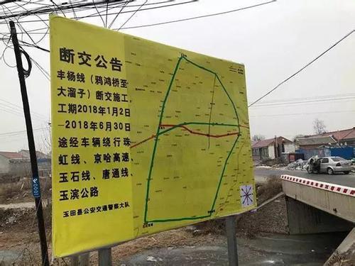 玉田限号9月12号,今天玉田限号不-第4张图片-巾百福 玉田限号9月12号,今天玉田限号不-第4张图片-巾百福