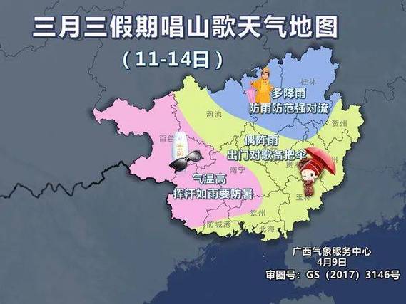 桂林天气30天预报？桂林天气30天预报景区？-第5张图片-巾百福
