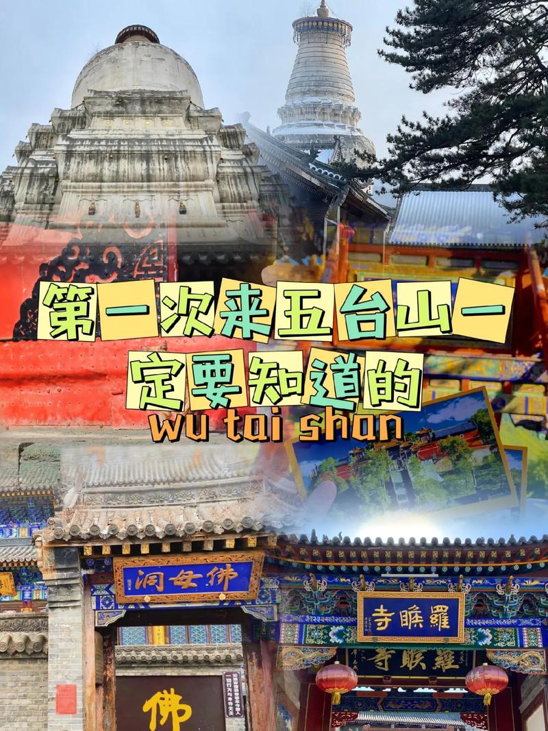 忻州五台山天气预报,忻州五台山天气预报15天-第5张图片-巾百福 忻州五台山天气预报,忻州五台山天气预报15天-第5张图片-巾百福
