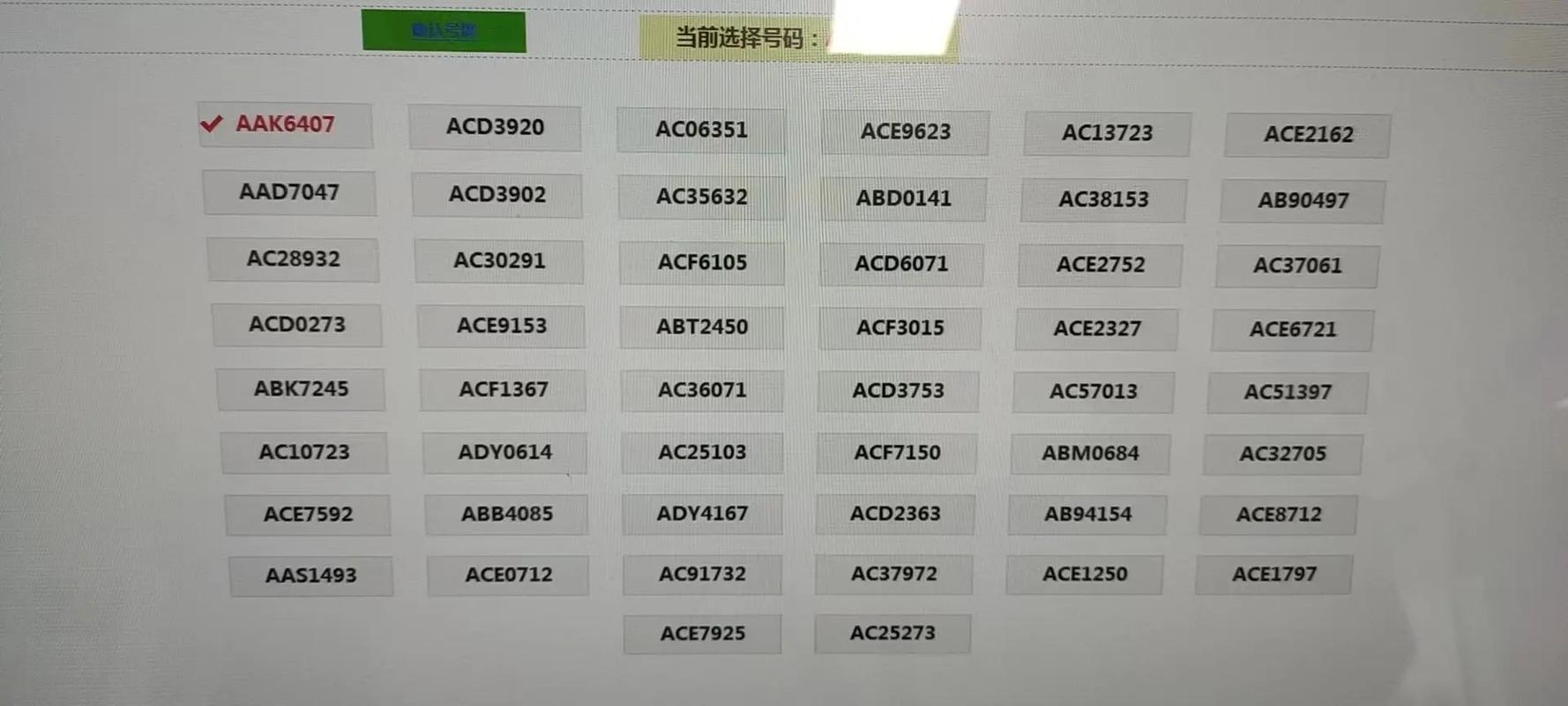 郴州今天限号多少号,郴州市周四限号-第5张图片-巾百福 郴州今天限号多少号,郴州市周四限号-第5张图片-巾百福