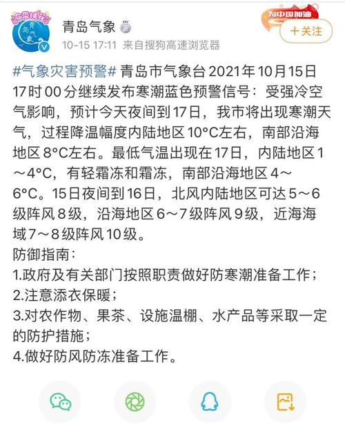 呼伦贝尔天气预警?呼伦贝尔天气预警明天?-第4张图片-巾百福 呼伦贝尔天气预警?呼伦贝尔天气预警明天?-第4张图片-巾百福