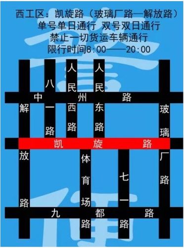 洛阳周五限号限哪里,洛阳周五限号区域-第2张图片-巾百福 洛阳周五限号限哪里,洛阳周五限号区域-第2张图片-巾百福