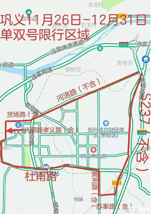 洛阳周五限号限哪里,洛阳周五限号区域-第5张图片-巾百福 洛阳周五限号限哪里,洛阳周五限号区域-第5张图片-巾百福