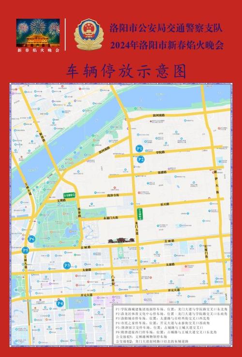 洛阳周五限号限哪里,洛阳周五限号区域-第6张图片-巾百福 洛阳周五限号限哪里,洛阳周五限号区域-第6张图片-巾百福