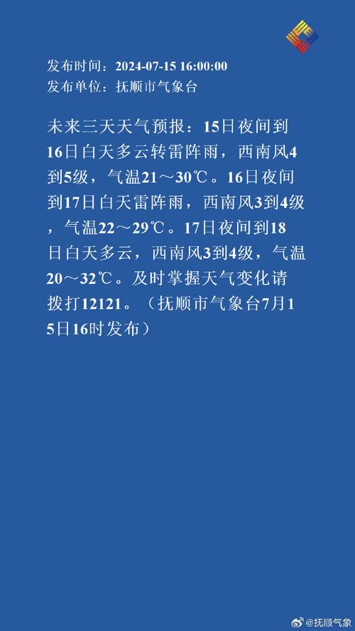 简阳天气预报15天,简阳天气预报15天准确-第1张图片-巾百福 简阳天气预报15天,简阳天气预报15天准确-第1张图片-巾百福