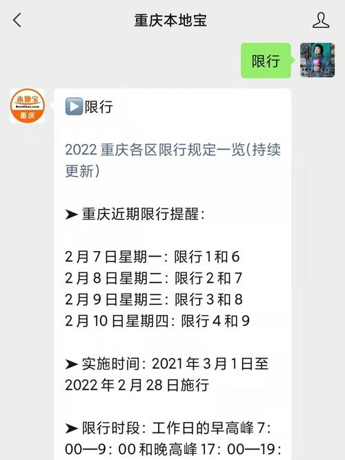 周二限几号限什么号,周二的限行尾号是多少-第4张图片-巾百福 周二限几号限什么号,周二的限行尾号是多少-第4张图片-巾百福