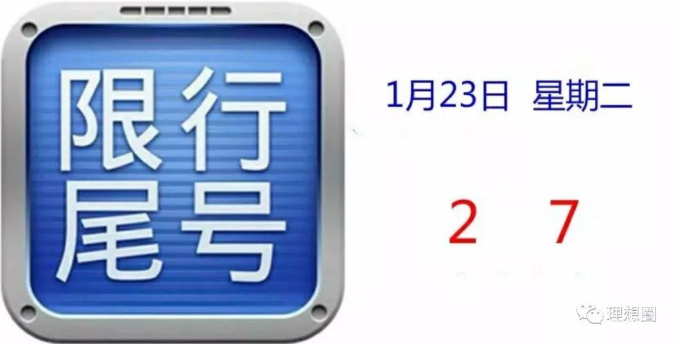 运城22号车限号吗?运城限号查询系统12月?-第1张图片-巾百福 运城22号车限号吗?运城限号查询系统12月?-第1张图片-巾百福