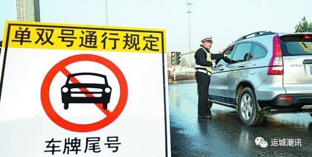 运城22号车限号吗?运城限号查询系统12月?-第5张图片-巾百福 运城22号车限号吗?运城限号查询系统12月?-第5张图片-巾百福