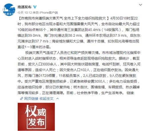 南通天气预警过去,南通未来几天天气预报?-第4张图片-巾百福 南通天气预警过去,南通未来几天天气预报?-第4张图片-巾百福