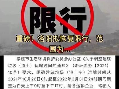 洛阳限号限第几位数,洛阳限号2020-第5张图片-巾百福 洛阳限号限第几位数,洛阳限号2020-第5张图片-巾百福