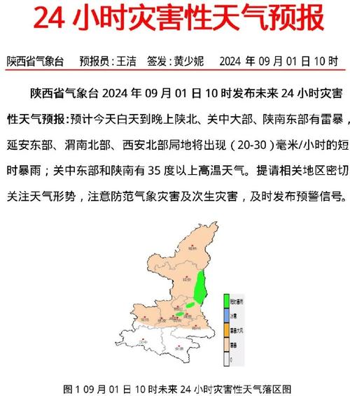 宜春丰城天气预报,宜春丰城天气预报气?-第4张图片-巾百福 宜春丰城天气预报,宜春丰城天气预报气?-第4张图片-巾百福