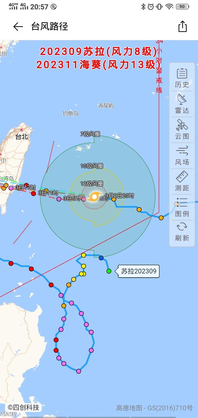 徐闻天气预报台风,徐闻天气预报台风预警?-第3张图片-巾百福 徐闻天气预报台风,徐闻天气预报台风预警?-第3张图片-巾百福