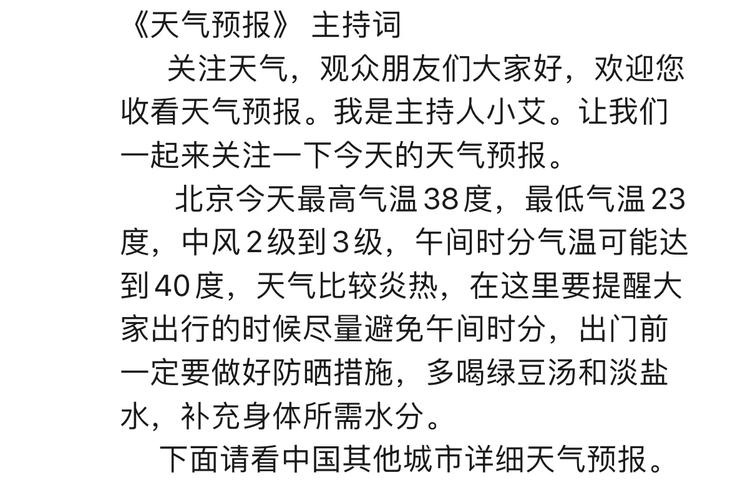 江苏气象台天气预报,江苏气象台天气预报视频-第5张图片-巾百福 江苏气象台天气预报,江苏气象台天气预报视频-第5张图片-巾百福