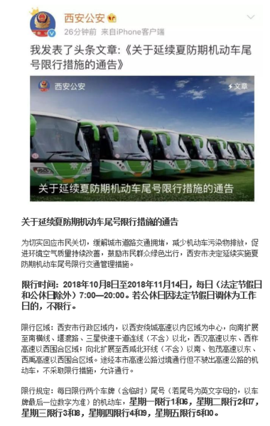 后天车限号是多少号,后天限几号车号限行-第3张图片-巾百福 后天车限号是多少号,后天限几号车号限行-第3张图片-巾百福