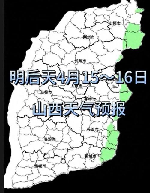 安泽天气预报15天，安泽天气预报15天查询系统-第2张图片-巾百福