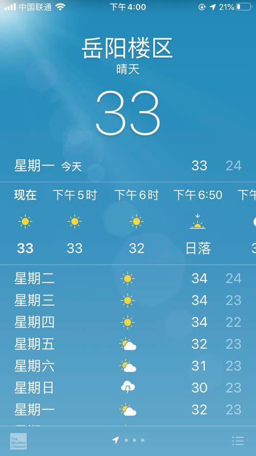 无棣县天气预报详情?无棣天气预报15天天气预报?-第2张图片-巾百福 无棣县天气预报详情?无棣天气预报15天天气预报?-第2张图片-巾百福