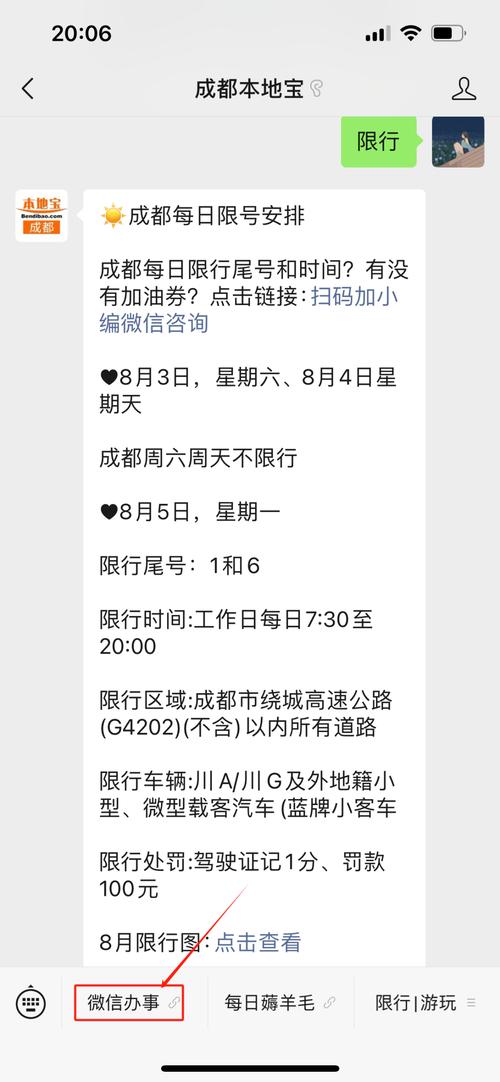 成都限号是怎么限啊,成都限号是怎么限啊今天限行-第2张图片-巾百福 成都限号是怎么限啊,成都限号是怎么限啊今天限行-第2张图片-巾百福