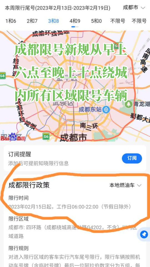 成都限号是怎么限啊,成都限号是怎么限啊今天限行-第5张图片-巾百福 成都限号是怎么限啊,成都限号是怎么限啊今天限行-第5张图片-巾百福