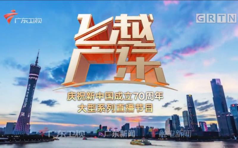 广东天气预报视频，广东天气预报视频最新2024年4 月30日？-第5张图片-巾百福