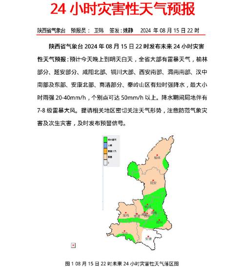 汉中市天气预报一周，汉中天气预报查询一周？-第4张图片-巾百福