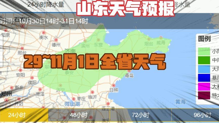德州天气24小时,德州天气24小时详情-第2张图片-巾百福 德州天气24小时,德州天气24小时详情-第2张图片-巾百福