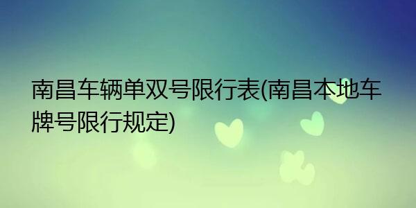 10.2号北京限号?1020北京限号?-第5张图片-巾百福 10.2号北京限号?1020北京限号?-第5张图片-巾百福
