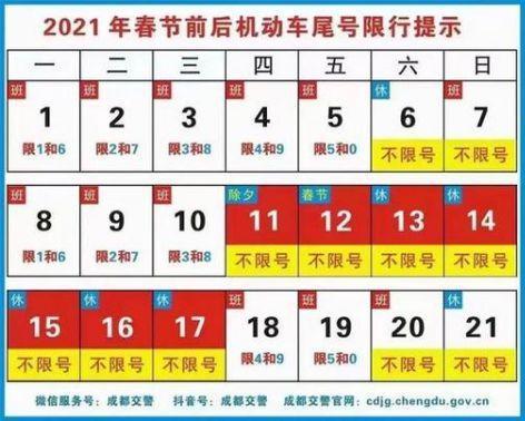 燕郊2022限号吗,燕郊限号时间?-第4张图片-巾百福 燕郊2022限号吗,燕郊限号时间?-第4张图片-巾百福