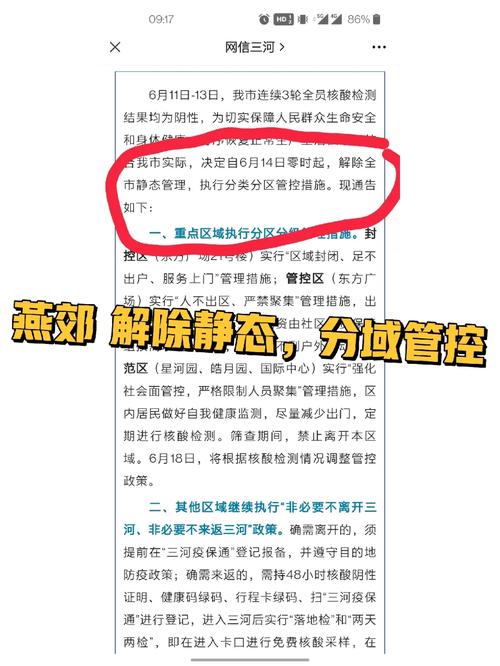燕郊2022限号吗,燕郊限号时间?-第6张图片-巾百福 燕郊2022限号吗,燕郊限号时间?-第6张图片-巾百福