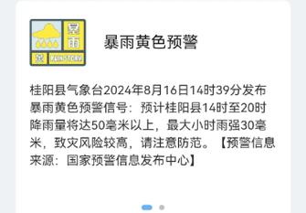 永州天气预报30天,永州天气预报30天查询?-第1张图片-巾百福 永州天气预报30天,永州天气预报30天查询?-第1张图片-巾百福