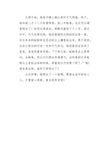 大悟天气预报一周,大悟天气预报一周七天查询?-第1张图片-巾百福 大悟天气预报一周,大悟天气预报一周七天查询?-第1张图片-巾百福